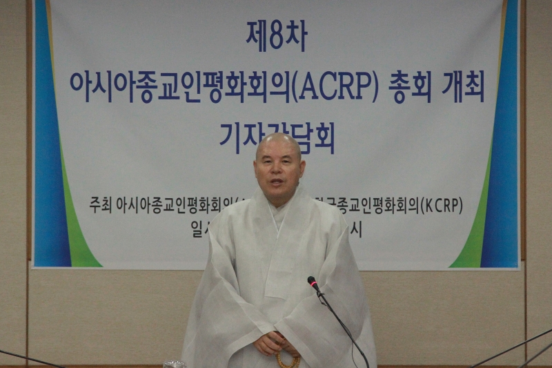 2014.08.19_ACRP 기자간담회